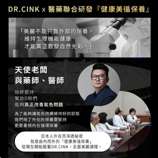 【DR.CINK 達特聖克】養妍月月順三送一組／養妍月適膠囊 - 官方旗艦店