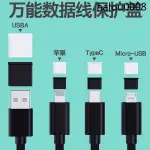 熱銷· 小米VIVO榮耀蘋果數據線頭保護套TYPEC華為OPPO手機充電源線防塵蓋子IQOO平板電腦隨身碟PAD移動硬碟