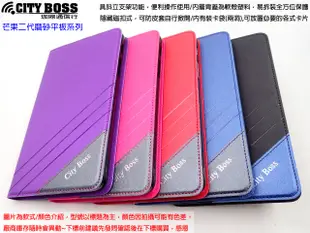 壹CITY BOSS ASUS Z171KG ZenPad C 7吋 磨砂系經典款側掀皮套 芒果平板保護套