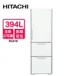 HITACHI日立 394L變頻三門冰箱RG41B(GPW琉璃白)~含拆箱定位