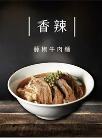 在飛比找鮮拾優惠-【鯉魚x好料理】香辣藤椒牛肉麵6包優惠組+麵條x6(日式拉麵