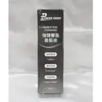 (我有現貨)POWERHERO 勁漢英雄 強健豐盈養髮液(60ML/瓶)【保證正品】