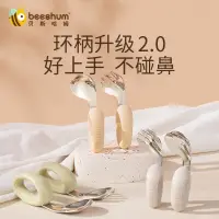 在飛比找蝦皮購物優惠-Beeshum/貝斯哈姆 ppsu學食短柄叉勺 配贈收納盒