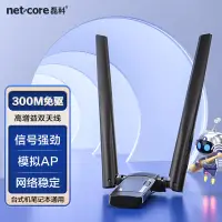 在飛比找京東台灣優惠-磊科（netcore）NW360 PRO免驅版 USB無線網