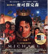 在飛比找Yahoo!奇摩拍賣優惠-Michael Jackson 麥可傑克森  2010萬眾矚