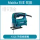 MAKITA 牧田 4328 手提線鋸機 線鋸機 可調速 曲線機 鋸木機 插電【璟元五金】