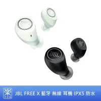 在飛比找Yahoo!奇摩拍賣優惠-【樂活先知】『代購』日本 JBL FREE X 藍牙 無線 