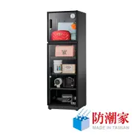 在飛比找CS EMART優惠-【防潮家】185L 經典型電子防潮箱 D-200CA 公司貨