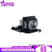MITSUBISHI VLT-XL5LP 投影機燈泡 For LVP-SL4SU、LVP-XL5U