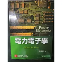 在飛比找蝦皮購物優惠-二手 電力電子學 Power Electronics 歐勝源