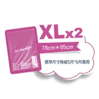 在飛比找PChome24h購物優惠-【Air Bye Bye】日本製手捲式真空壓縮袋XL號2入裝