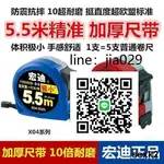 品質好物來仙品X04新款5米極小高精度加厚耐磨米尺 木工5.5米7.5米盒尺拉尺