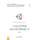 【MyBook】Unity3D平臺AR與VR開發快速上手（簡體書）(電子書)