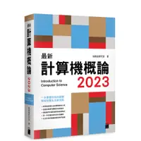 在飛比找蝦皮商城優惠-最新計算機概論2023 F7113/施威銘研究室著 旗標科技