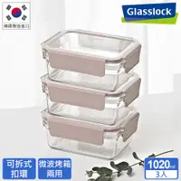 在飛比找PChome24h購物優惠-Glasslock 強化玻璃微波保鮮盒櫻花粉晶透款-1020