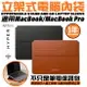 HyperDrive 立架式 電腦包 筆電包 保護套 MBP Air 13 14 15 16 吋 macbook pro【樂天APP下單4%點數回饋】