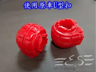 阿宏改裝部品 VW TOURAN 22mm 後下防傾桿 橡皮 聚胺脂 襯套 單顆 附發票