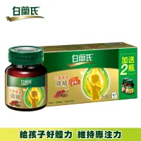 在飛比找Yahoo奇摩購物中心優惠-【白蘭氏】 兒童學進雞精(42g/瓶 x 6+2瓶)