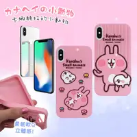 在飛比找松果購物優惠-【卡娜赫拉 Kanahei】正版授權 iPhone Xs /