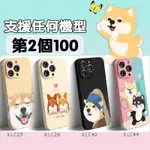 柴犬柯基支援任何品牌三星手機殼適用IPHONE14 13 OPPO VIVO 紅米 ASUS SONY GOOGLE