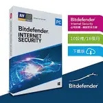 BITDEFENDER INTERNET SECURITY 必特防毒網路資安10設備18個月