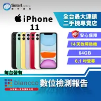 在飛比找創宇通訊優惠-【福利品│國際版】Apple iPhone 11 64GB