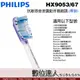 Philips HX9053/67 抗敏感牙刷 (單支裸裝) 飛利浦 鑽石靚白 音波震動電動牙刷 適用 刷頭