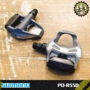 【小萬】全新盒裝 SHIMANO PD-R550 灰色 卡踏 鞋底板 105 卡式踏板 公路車 附6度扣片 公司貨