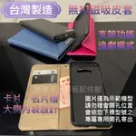 台灣製 OPPO A53 /A54 /A55 /A72《鐵塔隱形扣無扣吸附側掀翻蓋磁吸書本套皮套》支架手機套保護殼手機殼