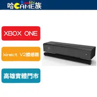 在飛比找露天拍賣優惠-[哈GAME族]二手良品 XBOX ONE kinect V