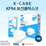 SEEYOO K-CARE 韓國進口 KF94 口罩 3D立體口罩 韓國口罩 四層口罩 立體口罩 韓國代購
