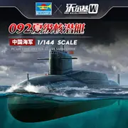 拼裝模型 軍艦模型 艦艇玩具 船模 軍事模型 小號手軍事拼裝潛水艇模型 1/144中國092夏級戰略核潛艇 05910 送人禮物 全館免運