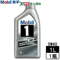 在飛比找蝦皮商城優惠-Mobil 1美孚 FS 5W40 全合成機油(1L)汽車引