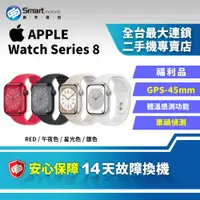 在飛比找創宇通訊優惠-【福利品】Apple Watch Series 8 45mm