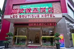 麗歐酒店LIOU HOTEL