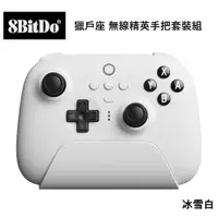 在飛比找ETMall東森購物網優惠-八位堂 8BitDO Nintendo Switch 獵戶座