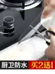 廚房防霉防水膠條水槽防潮擋水條縫隙填補美縫馬桶貼墻角自粘膠條