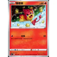 在飛比找蝦皮購物優惠-爆香猴 SCD 021 寶可夢 PTCG