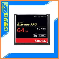 在飛比找樂天市場購物網優惠-SanDisk Extreme PRO CF 64GB/64