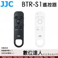 在飛比找數位達人優惠-JJC BTR-S1 藍芽無線遙控器 適用 SONY RMT