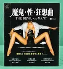 DEVIL AND MS. D, 1999 Corinna Harfouch German Crime Film VCD Set, New, Slipcover