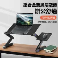 在飛比找momo購物網優惠-【XYG】可升降調節筆記本電腦支架散熱(豎立台架子/懶人桌/