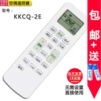 在飛比找ETMall東森購物網優惠-雙銀適用于長虹空調遙控器KFR-26GW/DPW2+A1 K