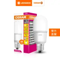 在飛比找momo購物網優惠-【Osram 歐司朗】小晶靈 12W LED燈泡 10入(迷