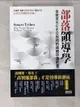 【書寶二手書T8／財經企管_H14】部落領導學-全球百大CEO採用的組織改造計畫_克莉絲汀．康瑪佛德