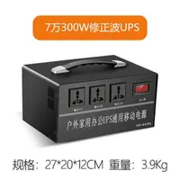 在飛比找樂天市場購物網優惠-快樂易電UPS不間斷電源220V迷你版戶外家用擺地攤備用路由