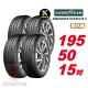 【GOODYEAR 固特異】ASSURANCE DURAPLUS 2 舒適耐磨輪胎 195/50-15-4入組