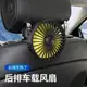 車載風扇汽車用強力制冷12V24V通用車內空調降溫USB后排小電風扇