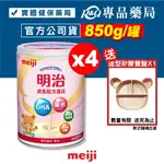 MEIJI明治 金選 成長配方食品 1-3歲 800GX4罐 (日本原裝進口 升級配方 DHA黃金比例 均衡營養) 專品藥局【2026033】