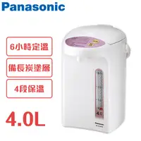 在飛比找蝦皮商城優惠-Panasonic國際牌 4公升 微電腦熱水瓶【NC-EG4